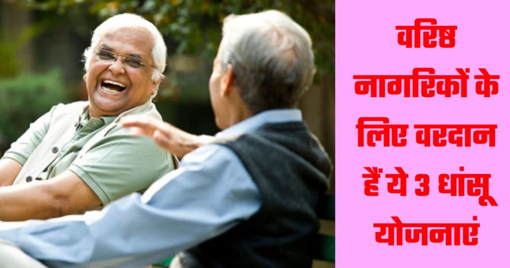 Senior Citizen Saving Scheme