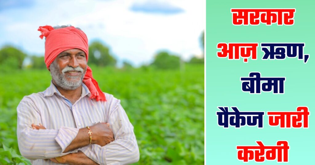 Big update for farmers