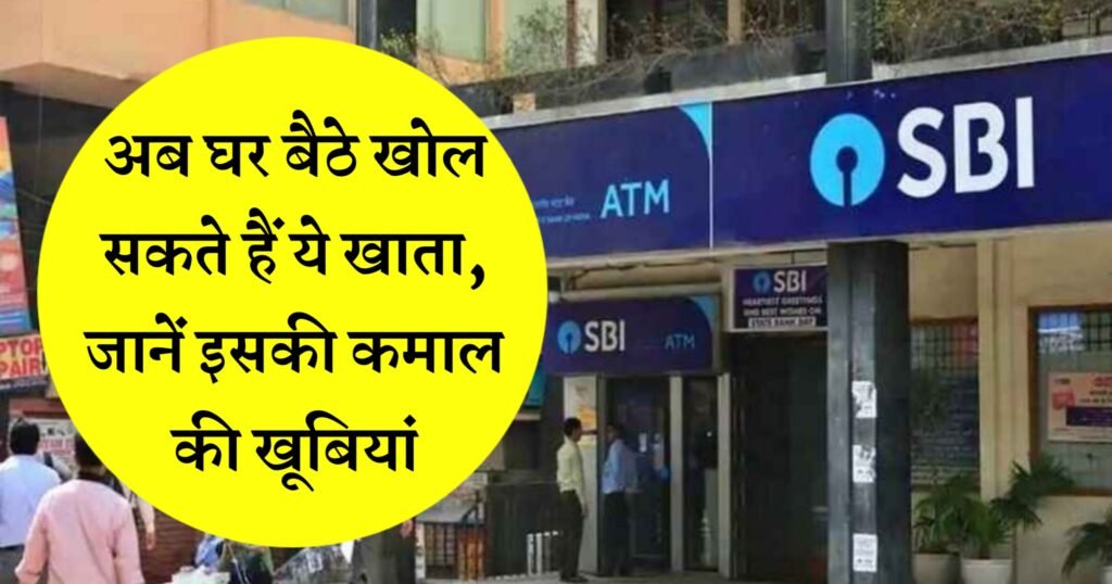 SBI Insta Plus Saving Account