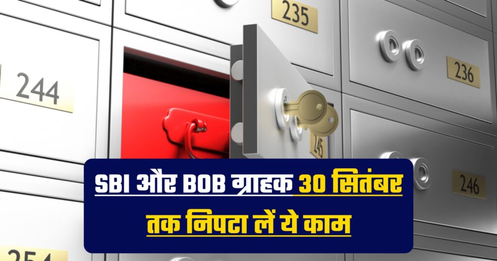 bank lockers new rules