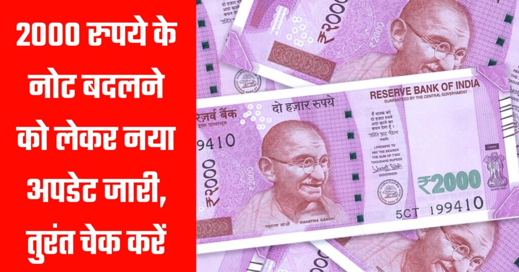 2000 rupee notes
