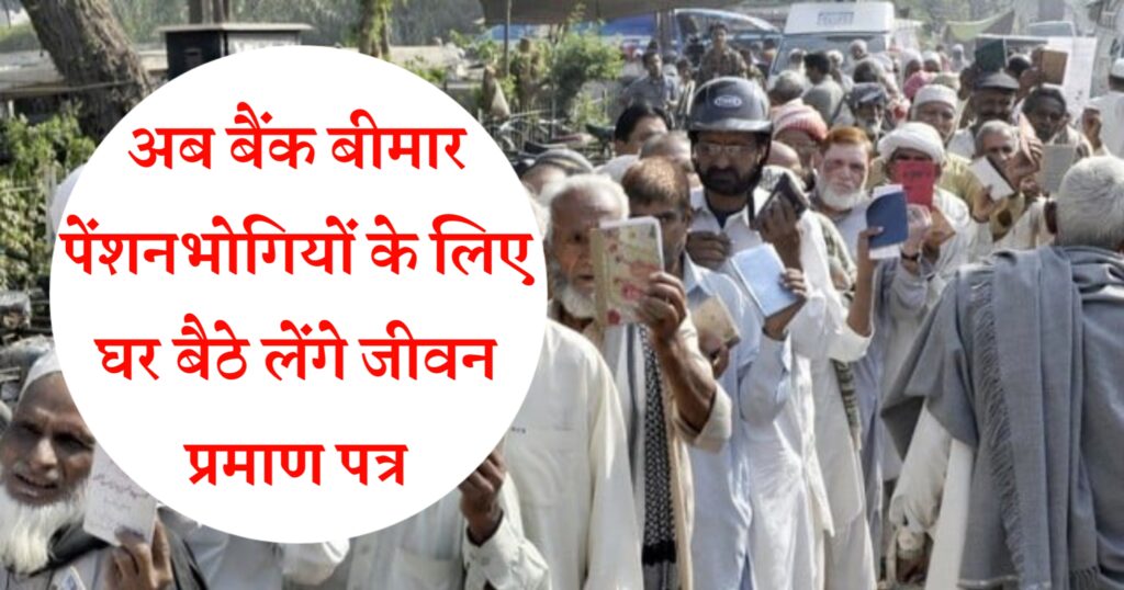 Good news for pensioners