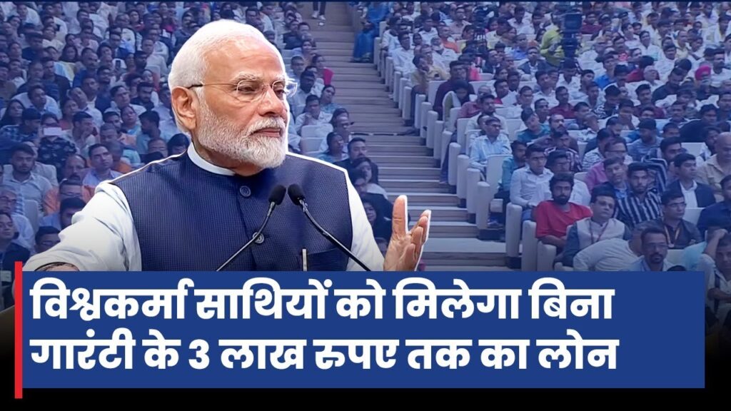 PM Vishwakarma Scheme