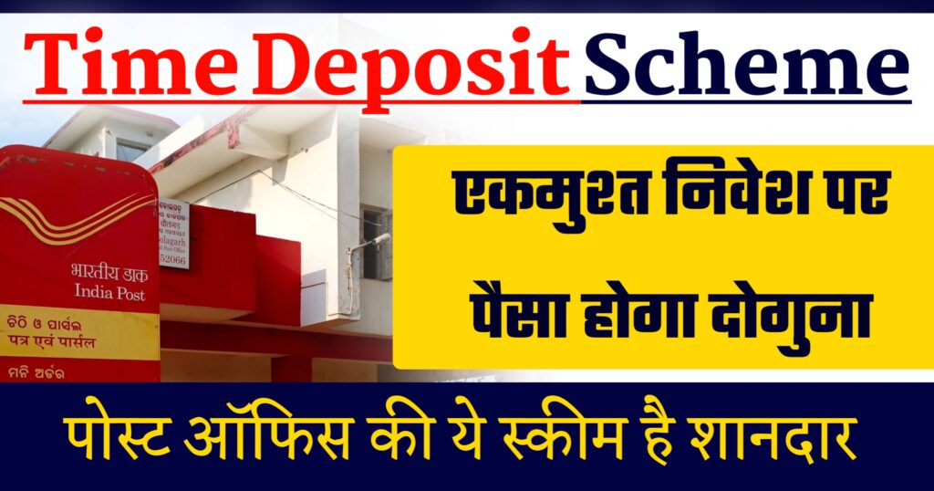 Post Office Time Deposit Scheme