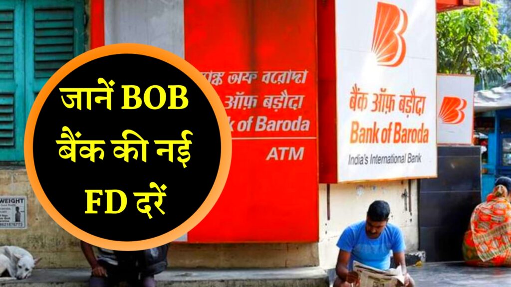 new FD rates of BOB Bank