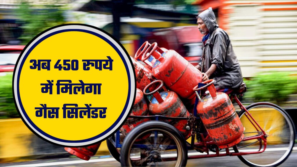Cylinder In RS 450