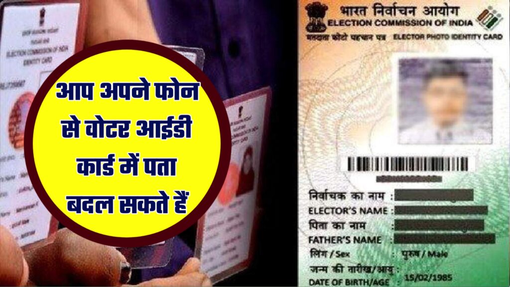 Voter ID Card