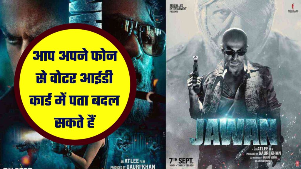 Jawan OTT Release