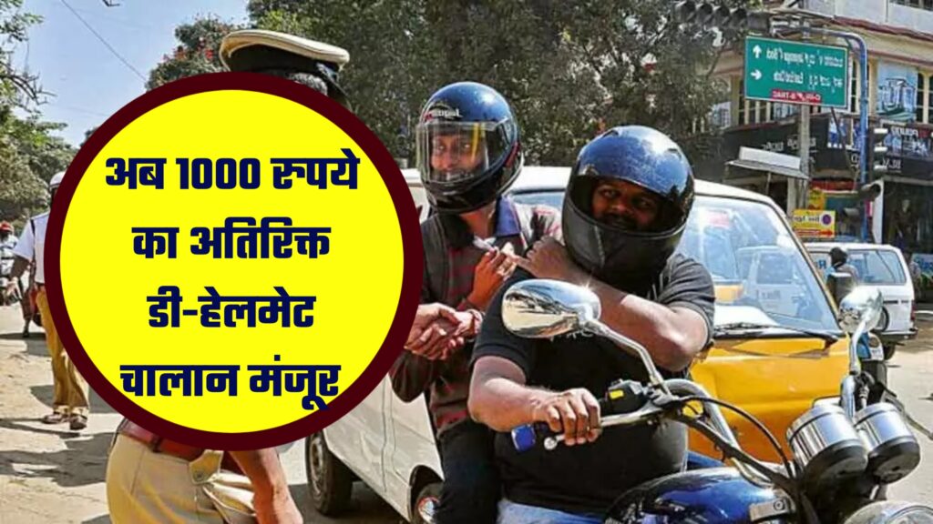 Traffic Challan Rules