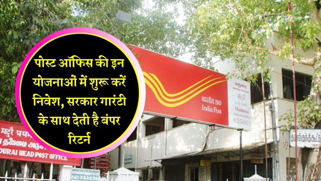 Post Office Best Saving Scheme