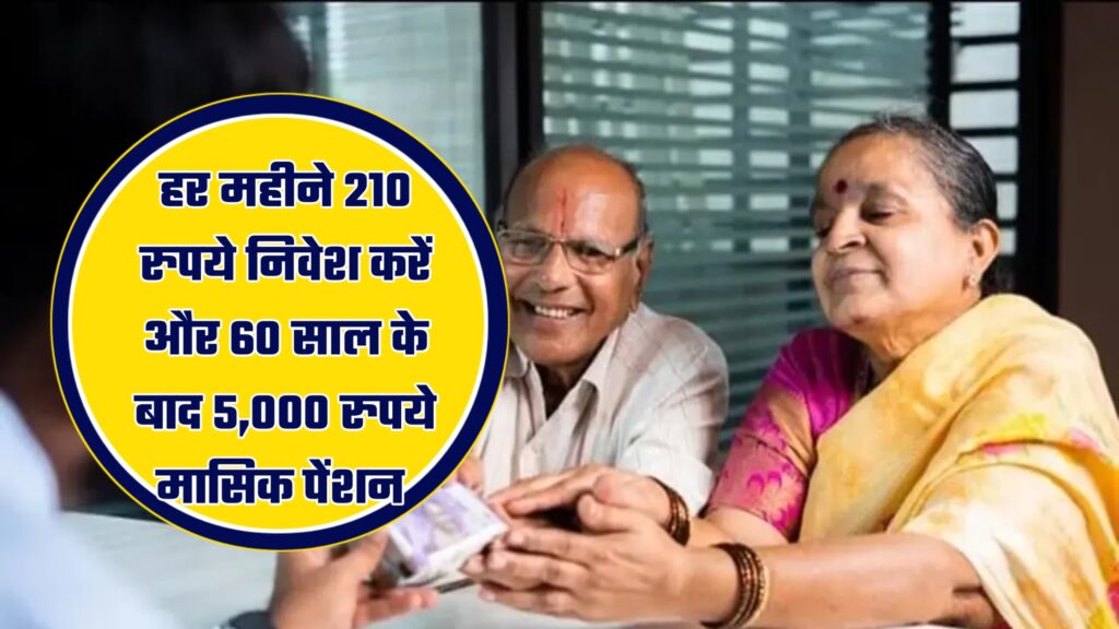 Atal Pension Yojana
