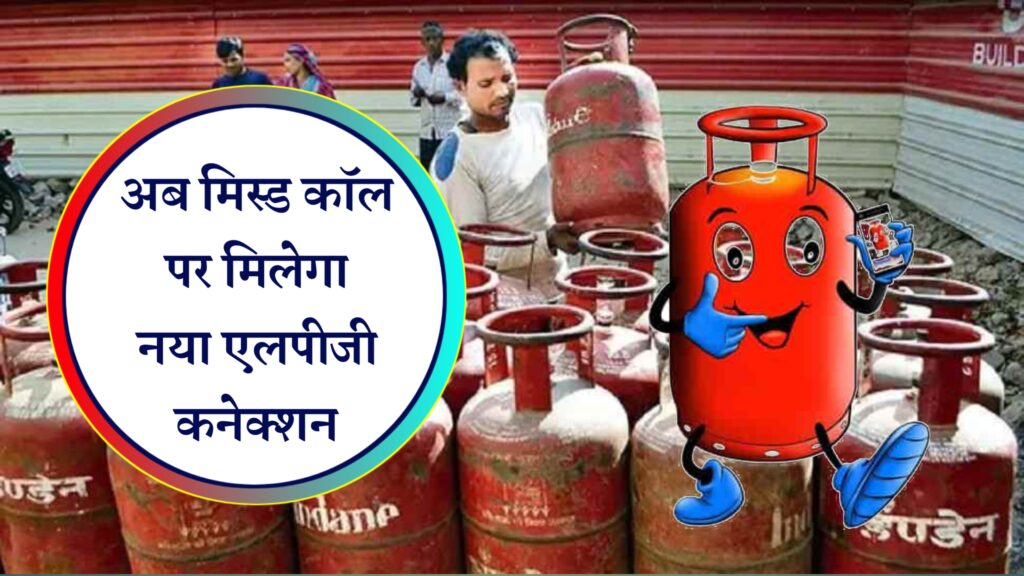 LPG connection