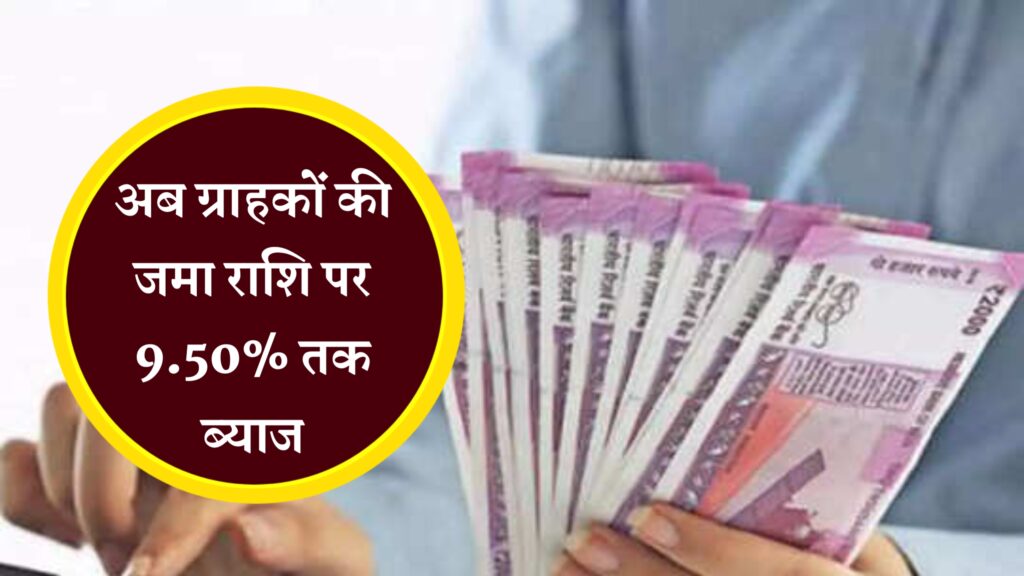 Bank Customers Big News