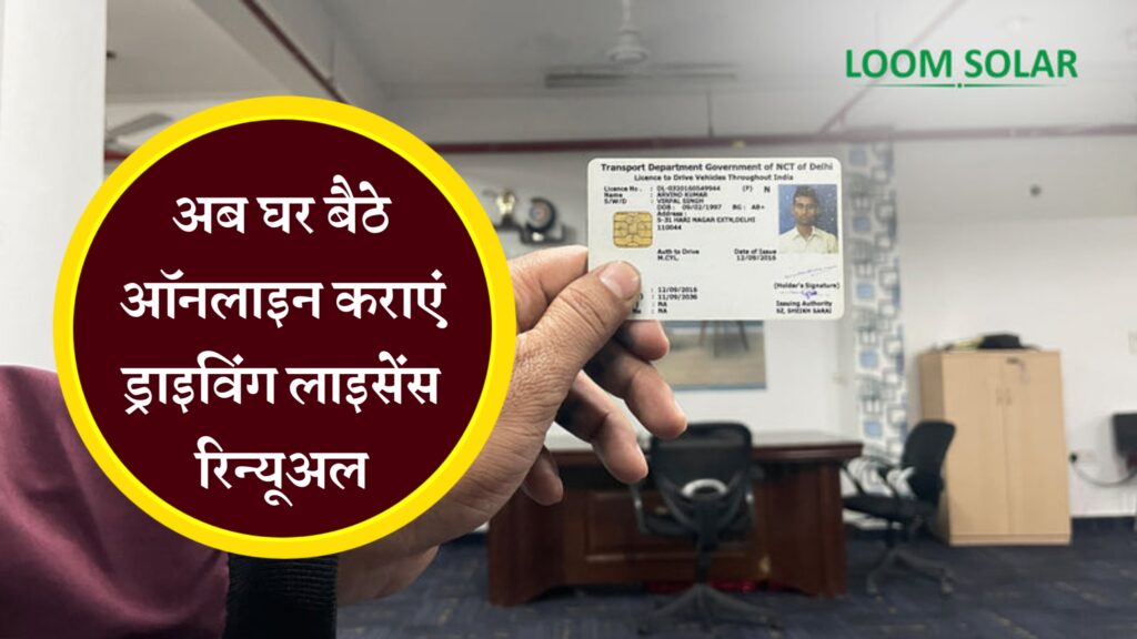 Driving License