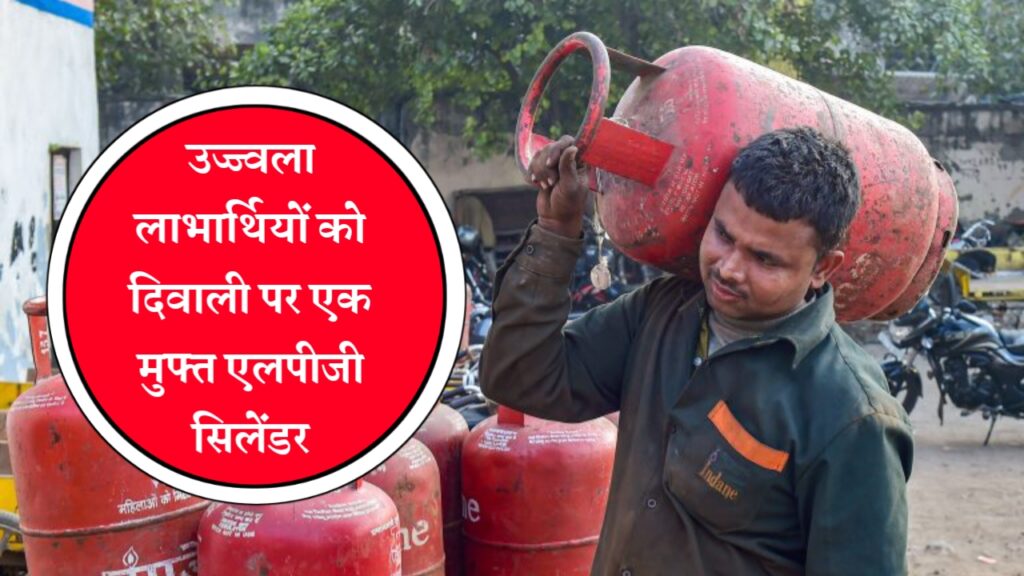 Free LPG