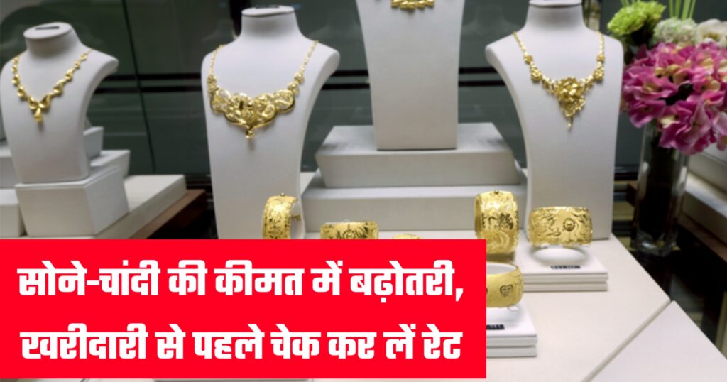 Gold-Silver Price