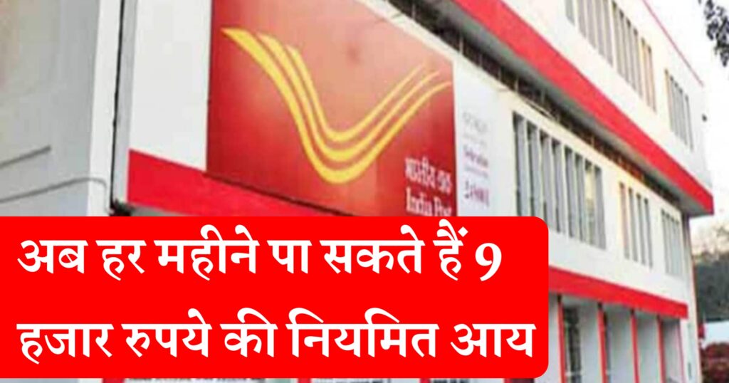 Post Office Great schemes