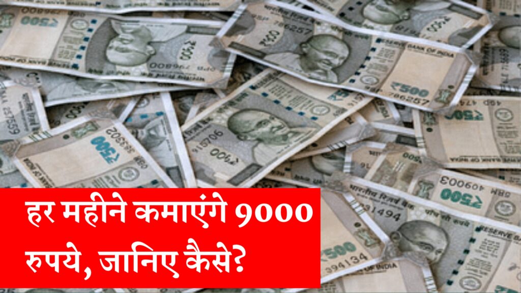 Post Office Interest Rate