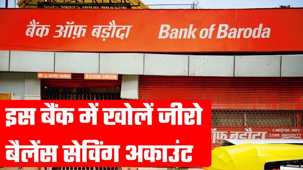 Zero Balance Saving Account