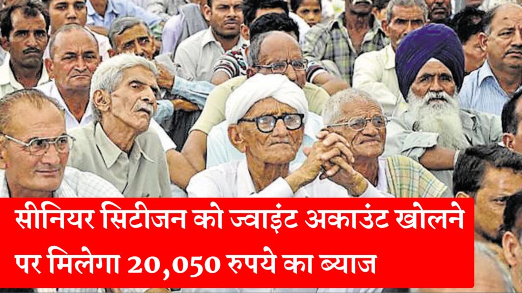 Senior Citizens Best Scheme
