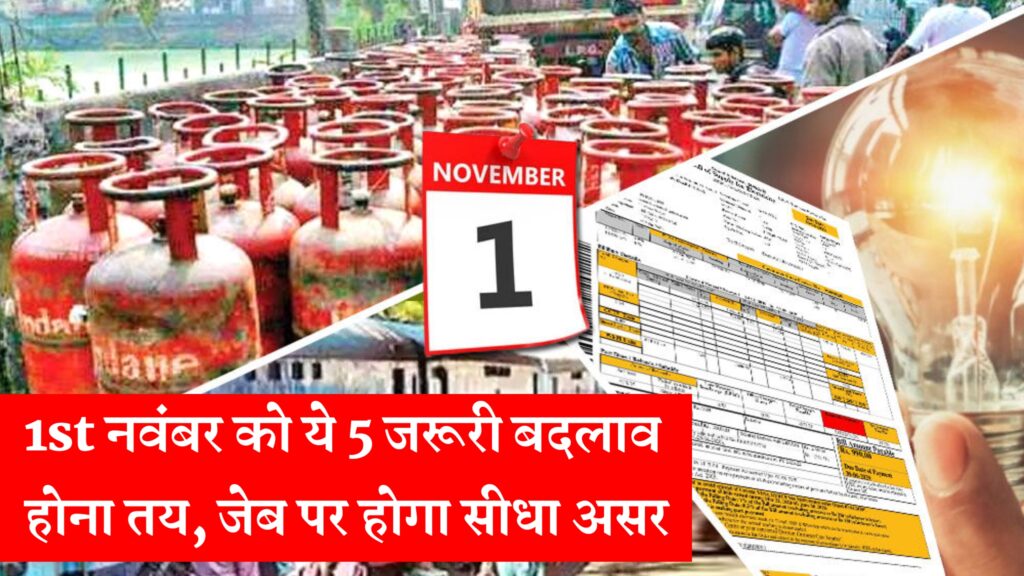 New Rules from November 1