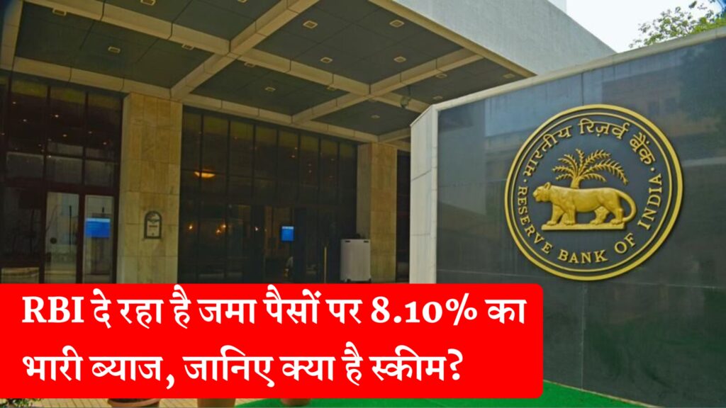 Bank Interest Rate