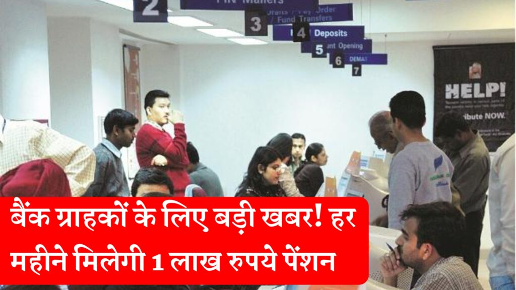 SBI Life Pension Plan