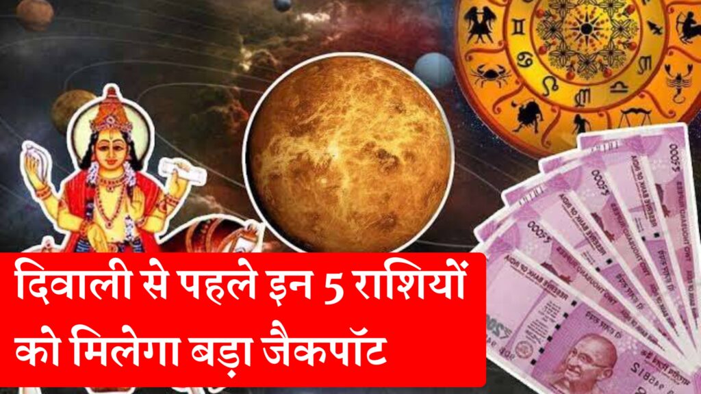 Shukra Rashi Parivartan in Kanya Rashi 2023