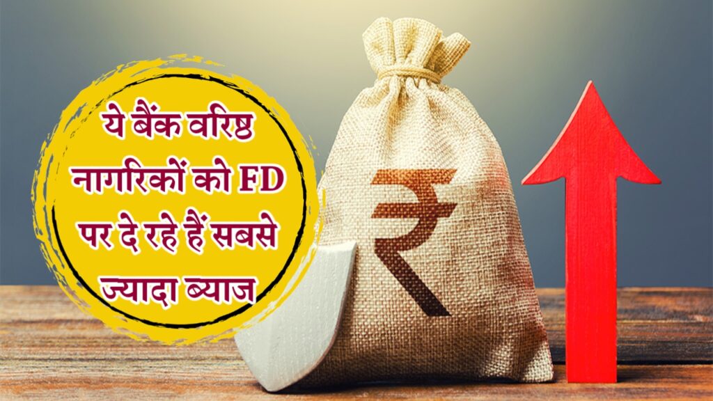 fixed deposit