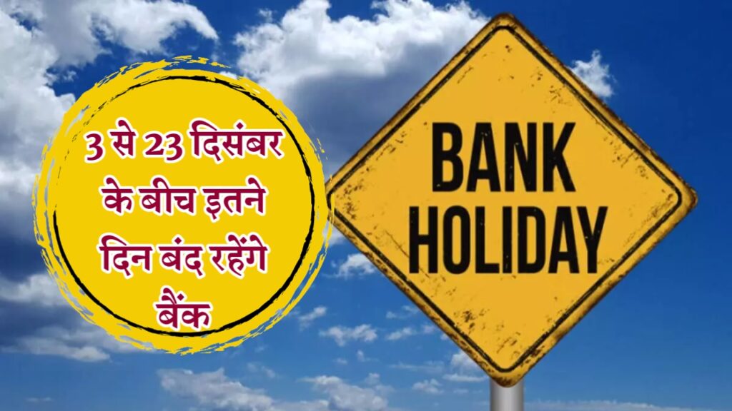 bank holiday 2023