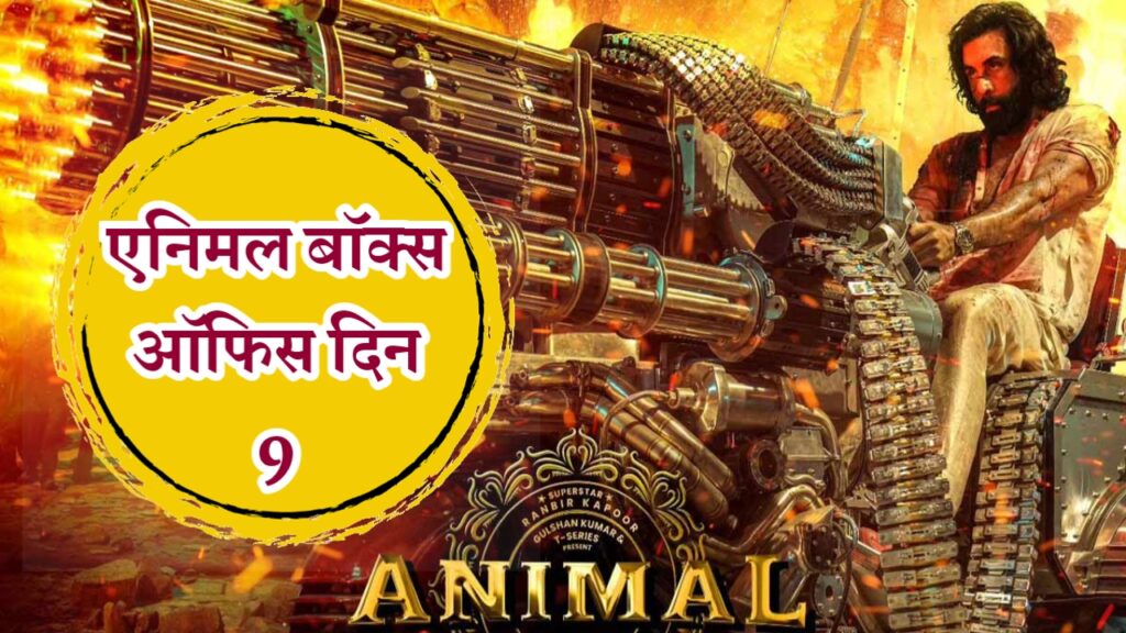 animal box office day 9