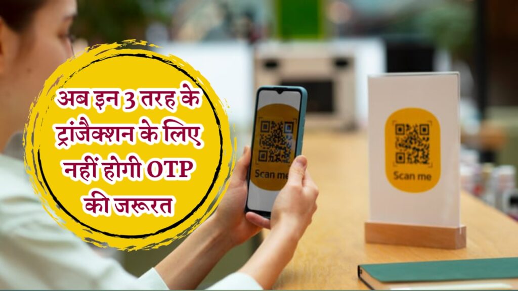 UPI Transaction