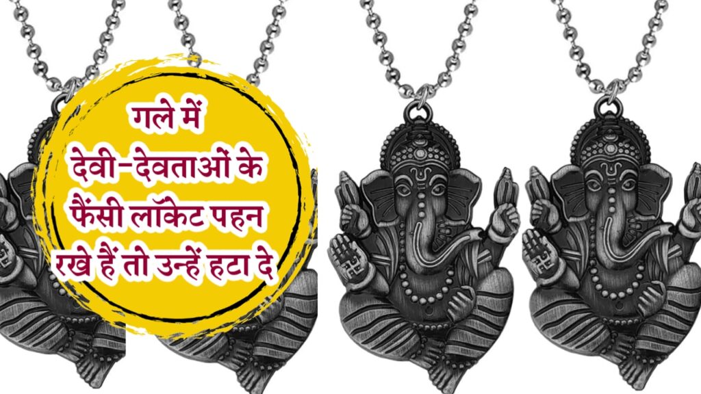 HINDU GOD LOCATE