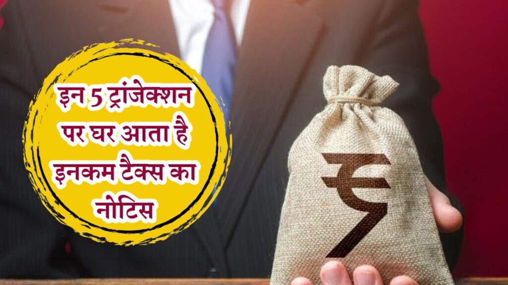 Income Tax Notice
