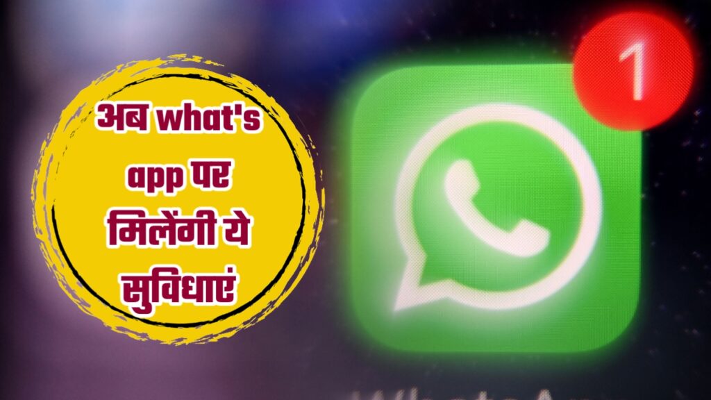 WhatsApp New Service