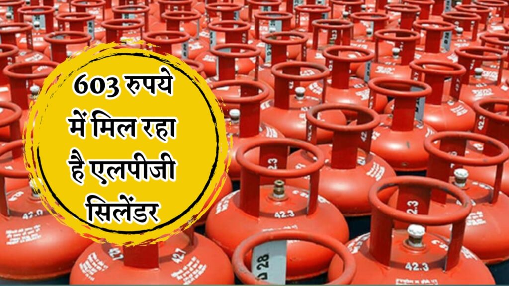 lpg cylinder price
