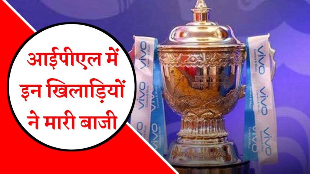 IPL news 2024