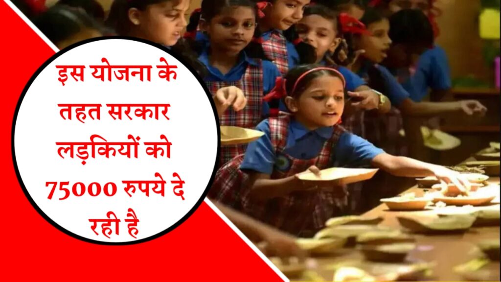 Lek Ladki Yojana 2024