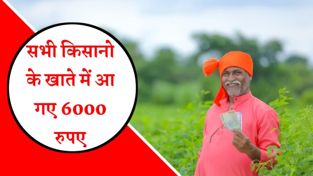 pm kisan yojana news