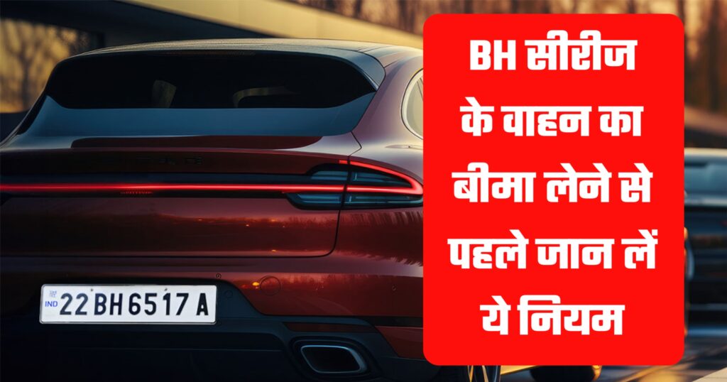 BH Series Number Plates