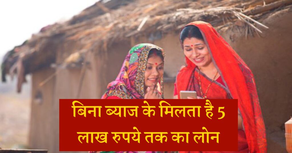 Lakhpati Didi Scheme