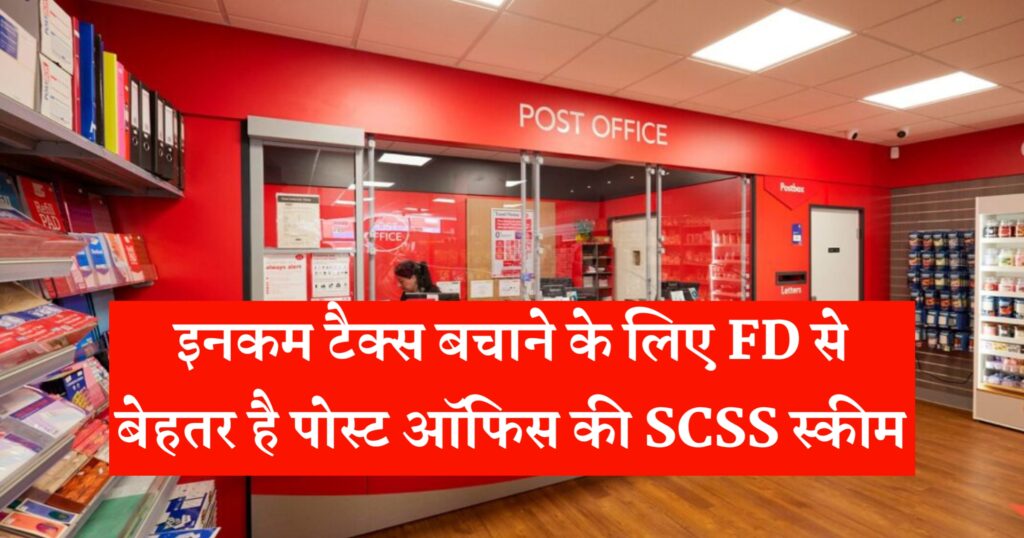 Senior Citizens Savings Scheme