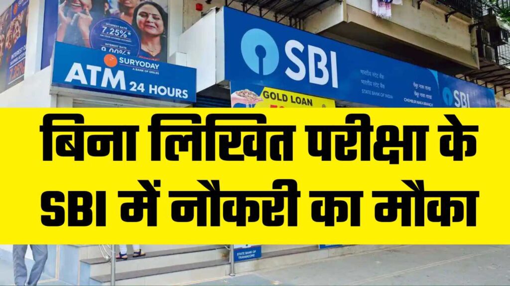 job opportunity in SBI