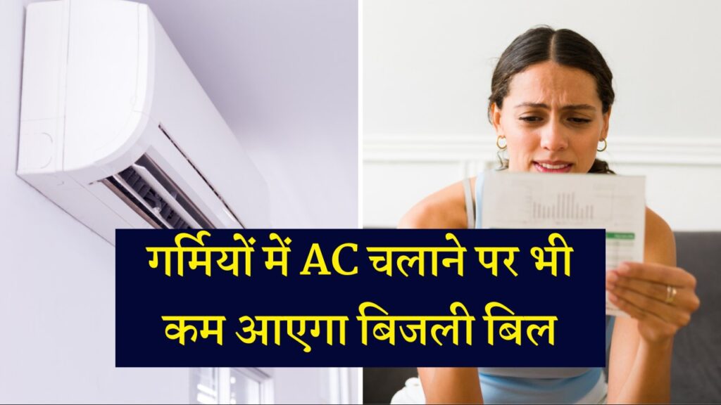 Electricity bills saving